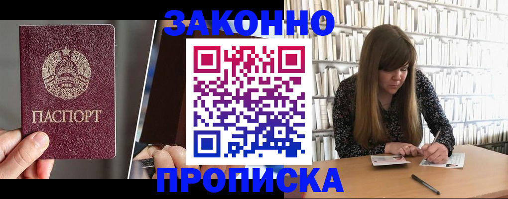 временная регистрация надежно в Железногорске