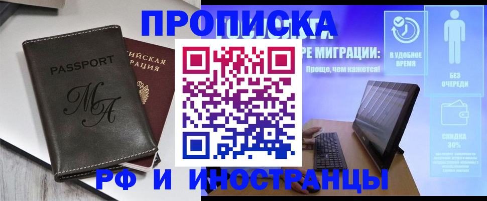 найти адрес прописки в Железногорске
