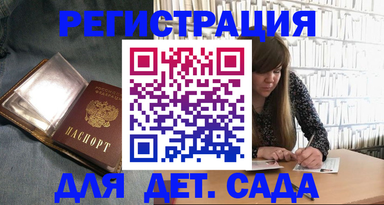 прописка для кредита в Железногорске