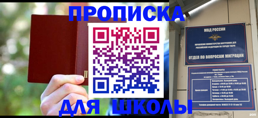 временная регистрация законно в Железногорске