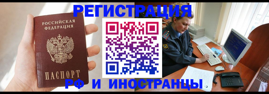 временная регистрация госуслуги в Железногорске